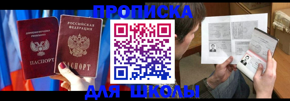 миграционный учет в Истре