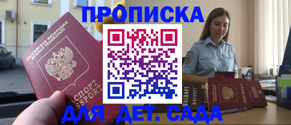 прописка иностранных граждан в Истре