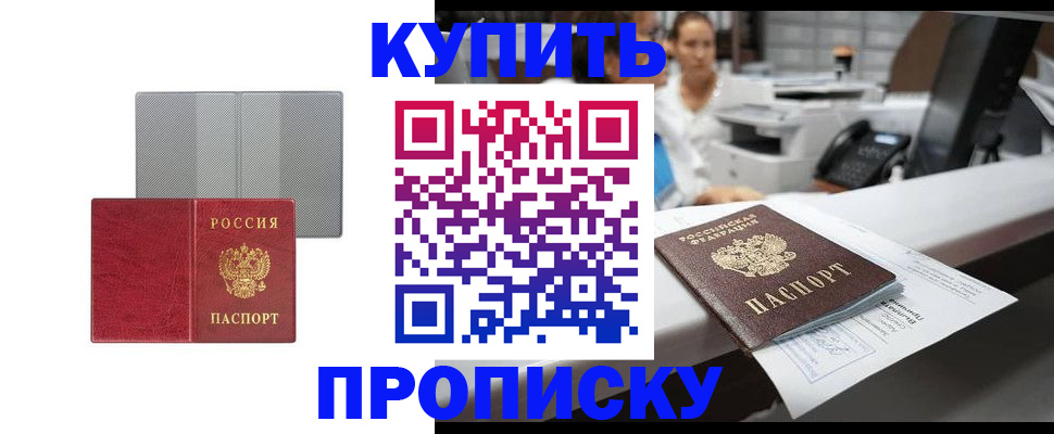 миграционный учет в Истре