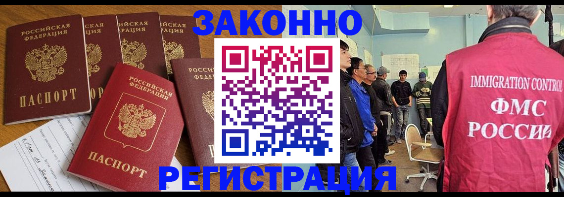 временная регистрация в Истре