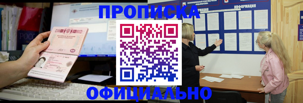 временная регистрация недорого в Истре